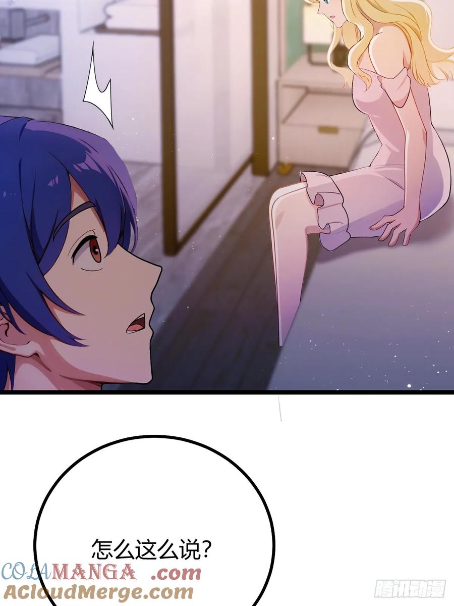 你什么档次敢在我七个师姐面前装 - 第173话 卖女儿？ - 第34张图