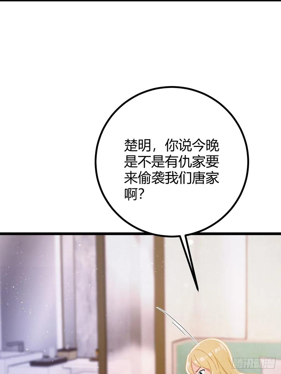 你什么档次敢在我七个师姐面前装 - 第173话 卖女儿？ - 第33张图