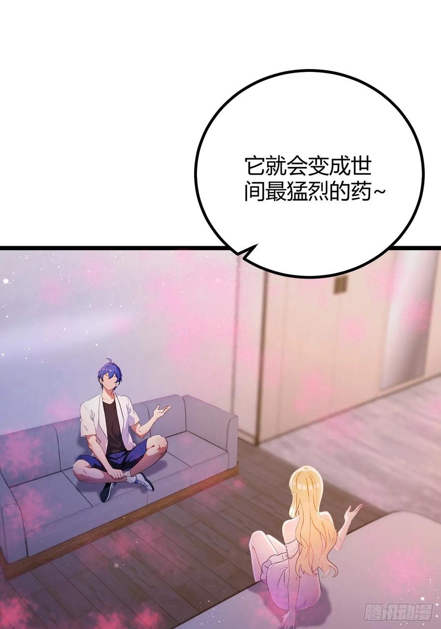 你什么档次敢在我七个师姐面前装 - 第173话 卖女儿？ - 第45张图