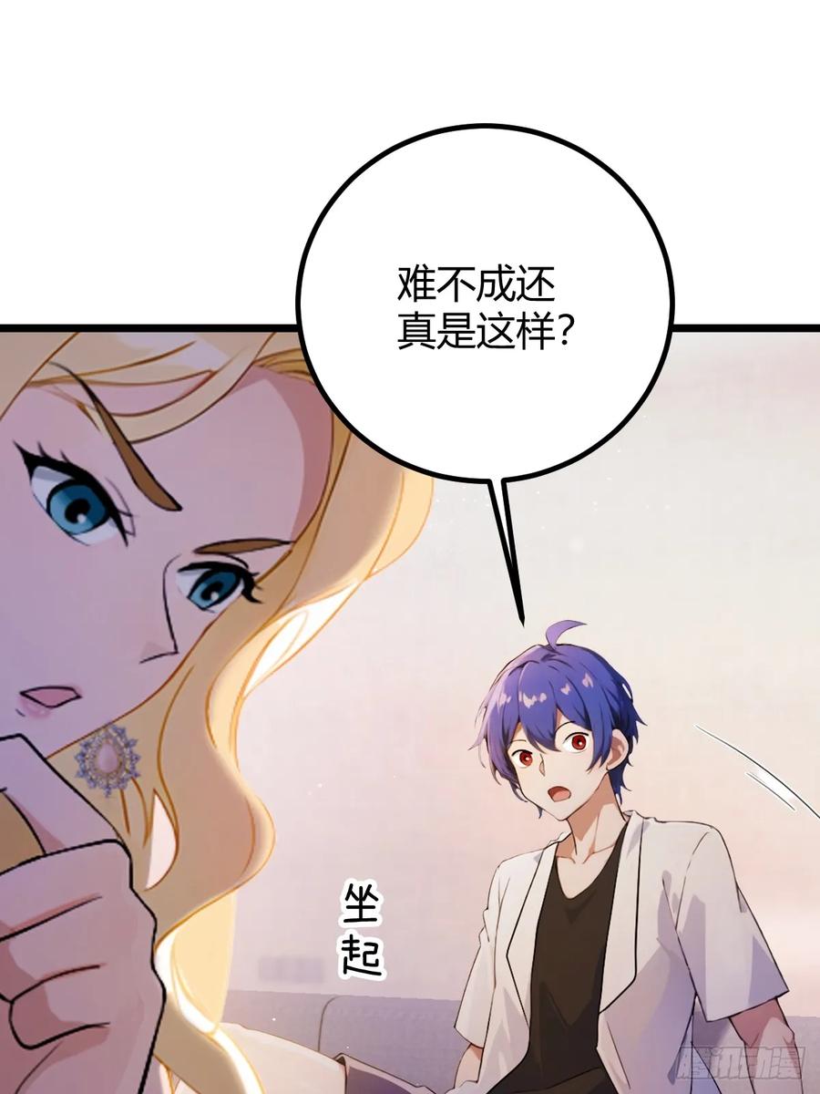 你什么档次敢在我七个师姐面前装 - 第173话 卖女儿？ - 第38张图