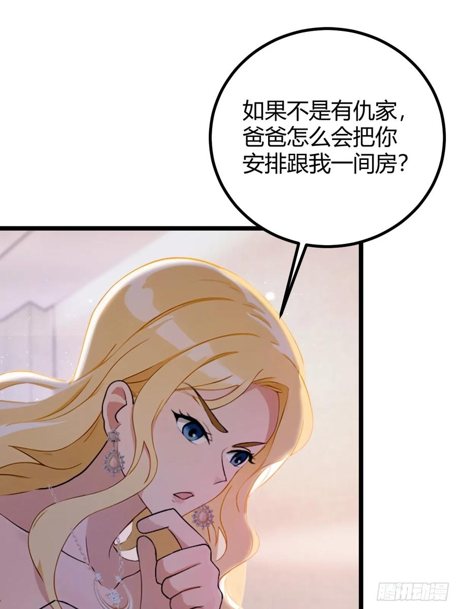 你什么档次敢在我七个师姐面前装 - 第173话 卖女儿？ - 第36张图