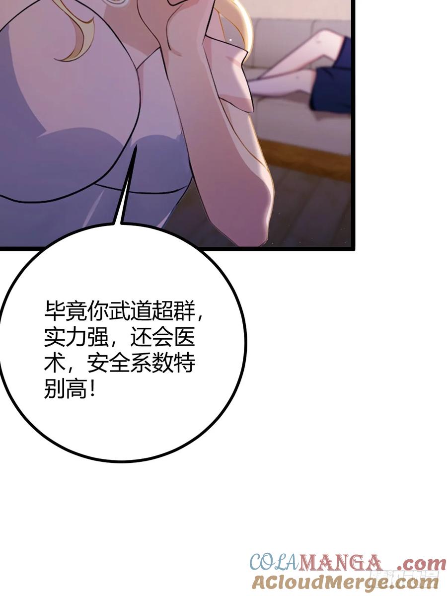 你什么档次敢在我七个师姐面前装 - 第173话 卖女儿？ - 第37张图