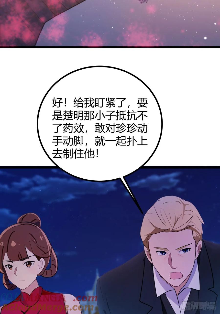 你什么档次敢在我七个师姐面前装 - 第173话 卖女儿？ - 第46张图