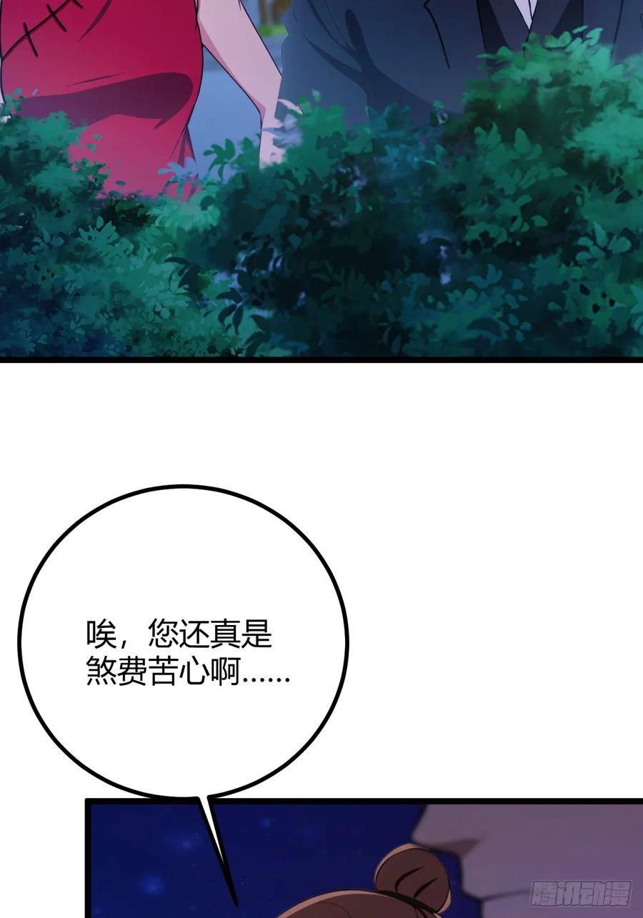 你什么档次敢在我七个师姐面前装 - 第173话 卖女儿？ - 第47张图