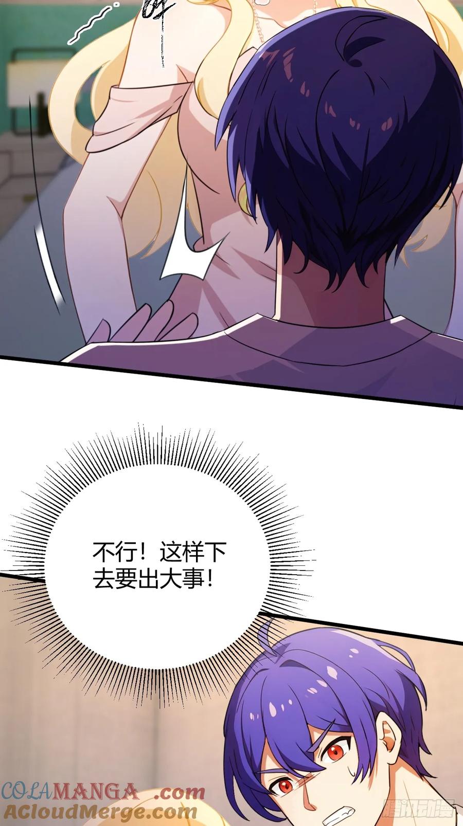 你什么档次敢在我七个师姐面前装 - 第174话 四师姐被捆绑？ - 第17张图