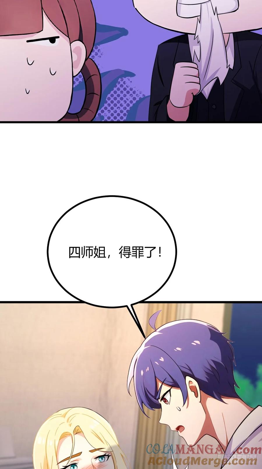 你什么档次敢在我七个师姐面前装 - 第174话 四师姐被捆绑？ - 第19张图