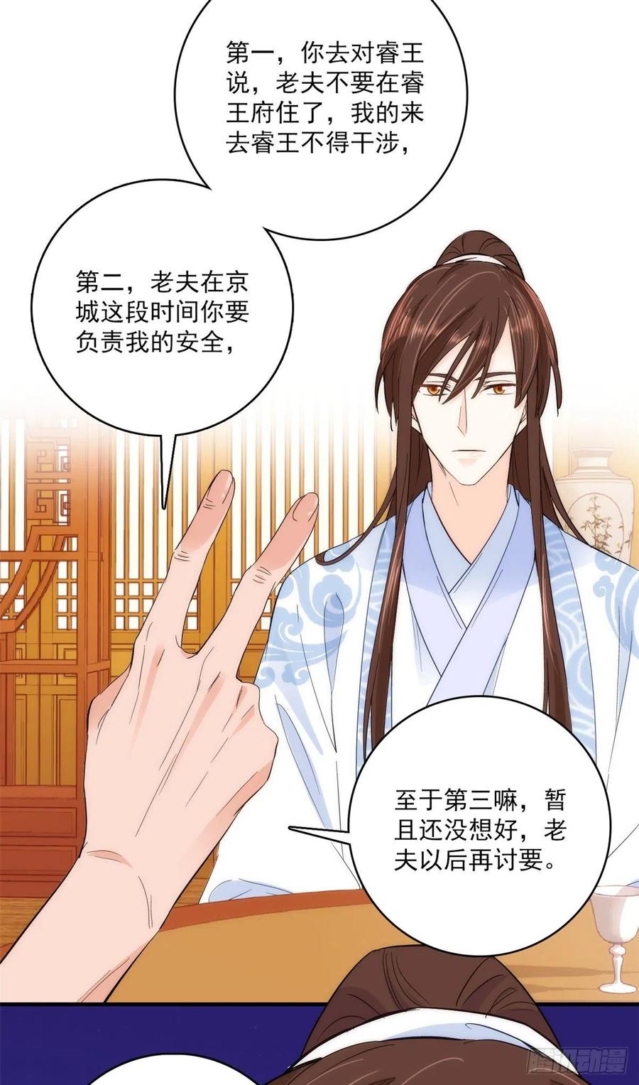 韶光慢 - 第41话 这小子是混蛋啊 - 第30张图