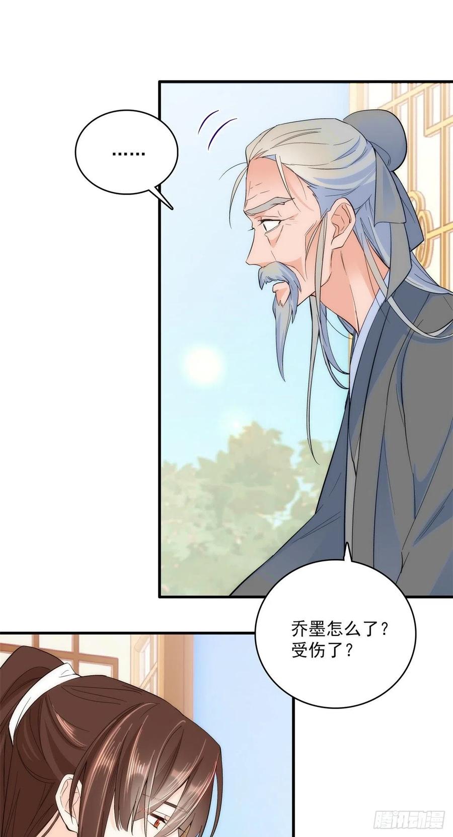 韶光慢 - 第41话 这小子是混蛋啊 - 第26张图