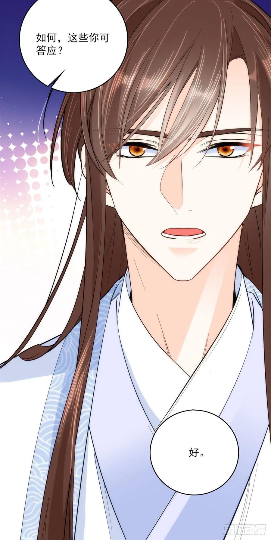 韶光慢 - 第41话 这小子是混蛋啊 - 第31张图