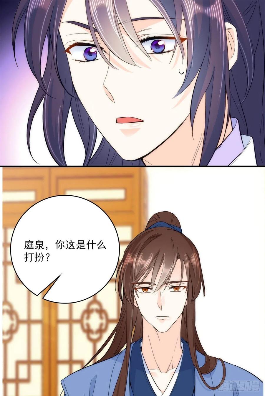 韶光慢 - 第41话 这小子是混蛋啊 - 第36张图