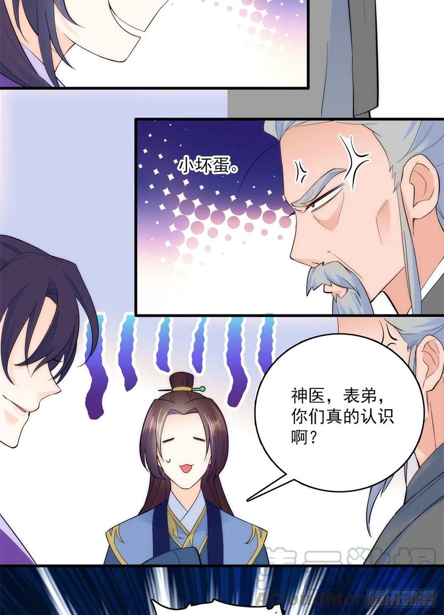 韶光慢 - 第41话 这小子是混蛋啊 - 第5张图