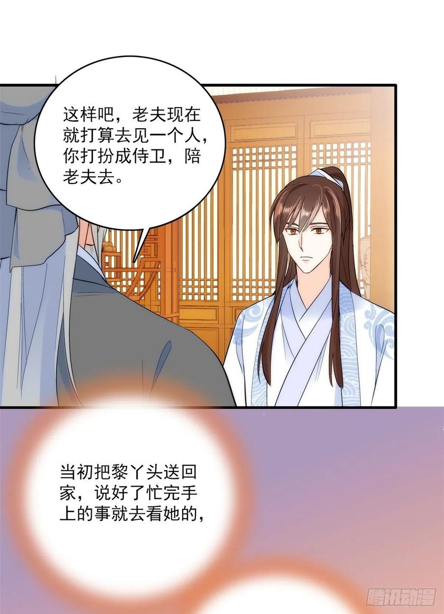 韶光慢 - 第41话 这小子是混蛋啊 - 第32张图