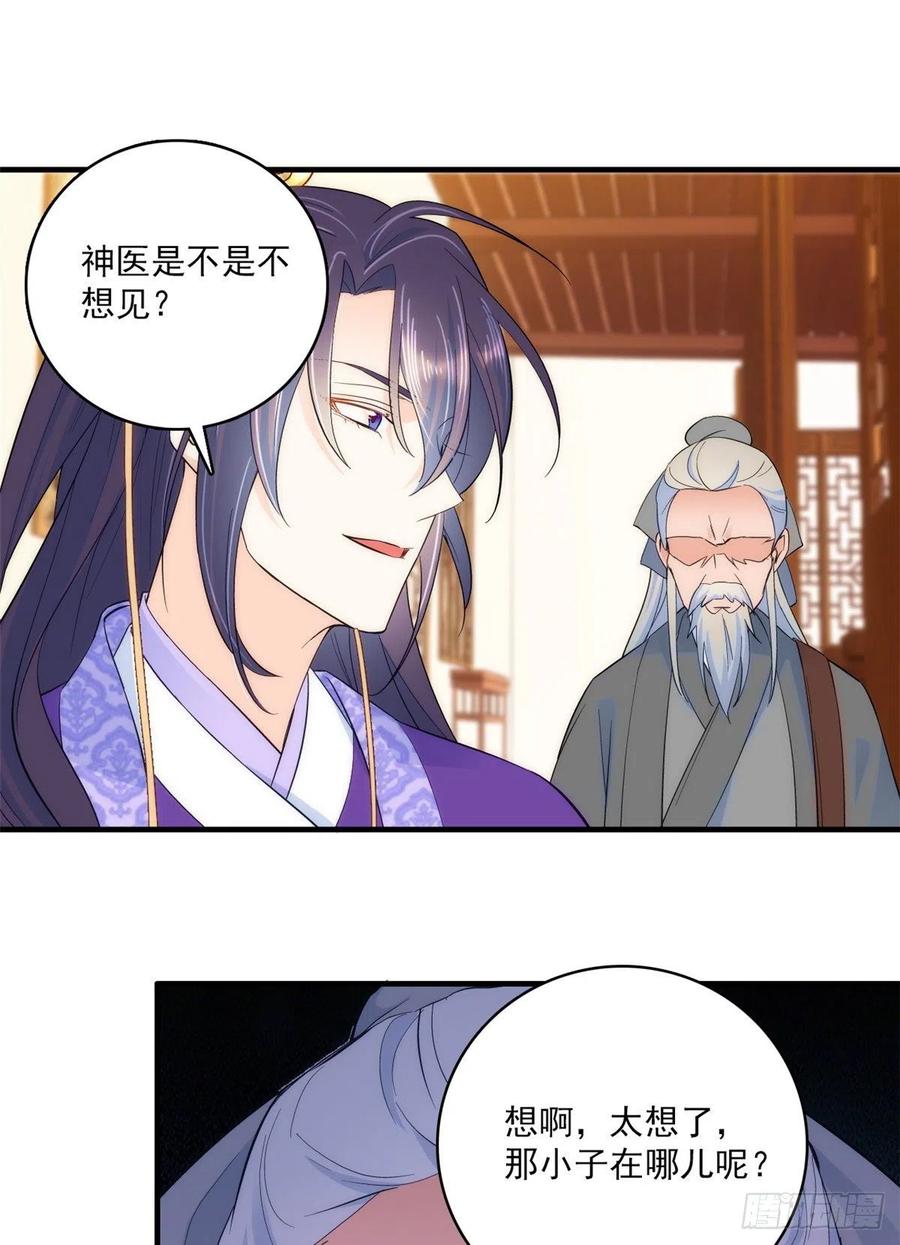 韶光慢 - 第41话 这小子是混蛋啊 - 第10张图