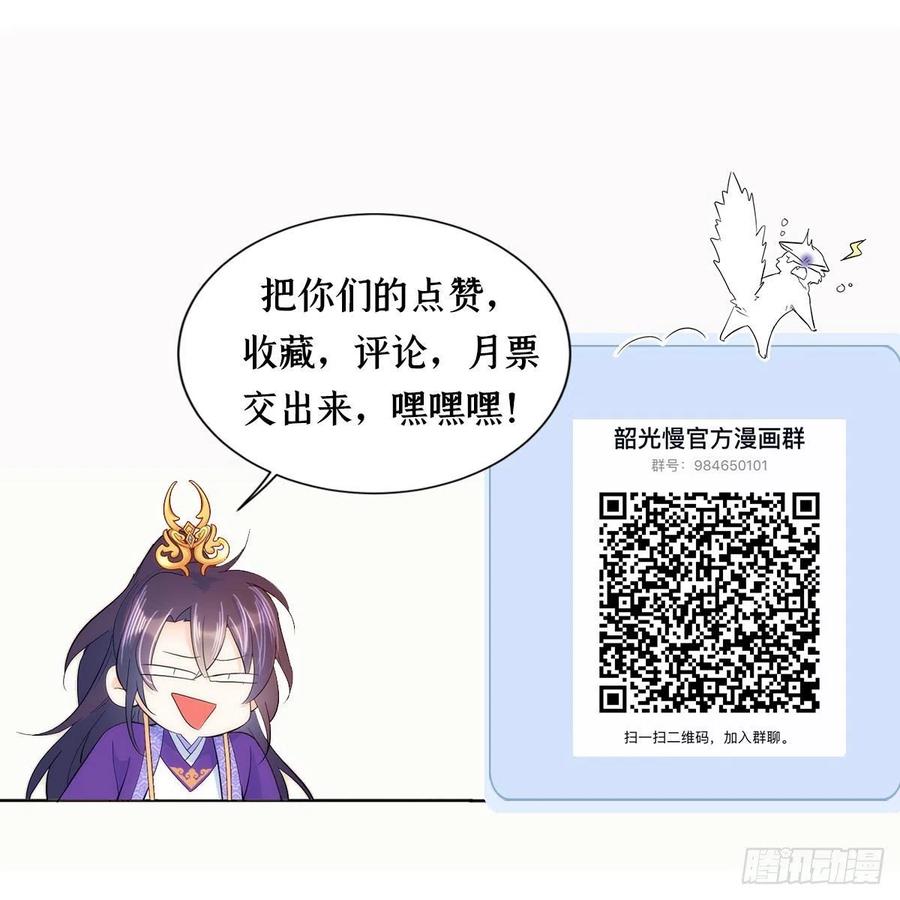 韶光慢 - 第41话 这小子是混蛋啊 - 第46张图