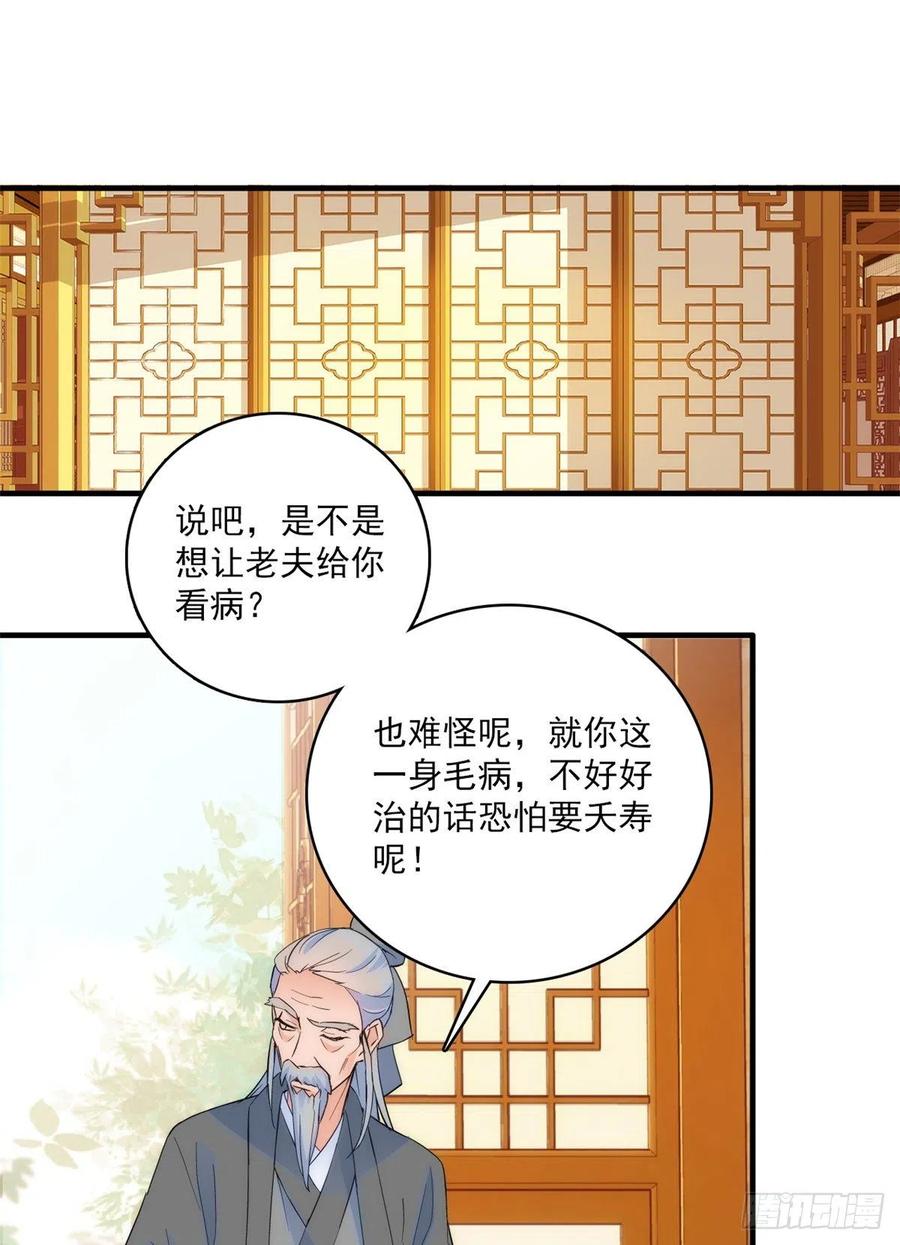 韶光慢 - 第41话 这小子是混蛋啊 - 第18张图