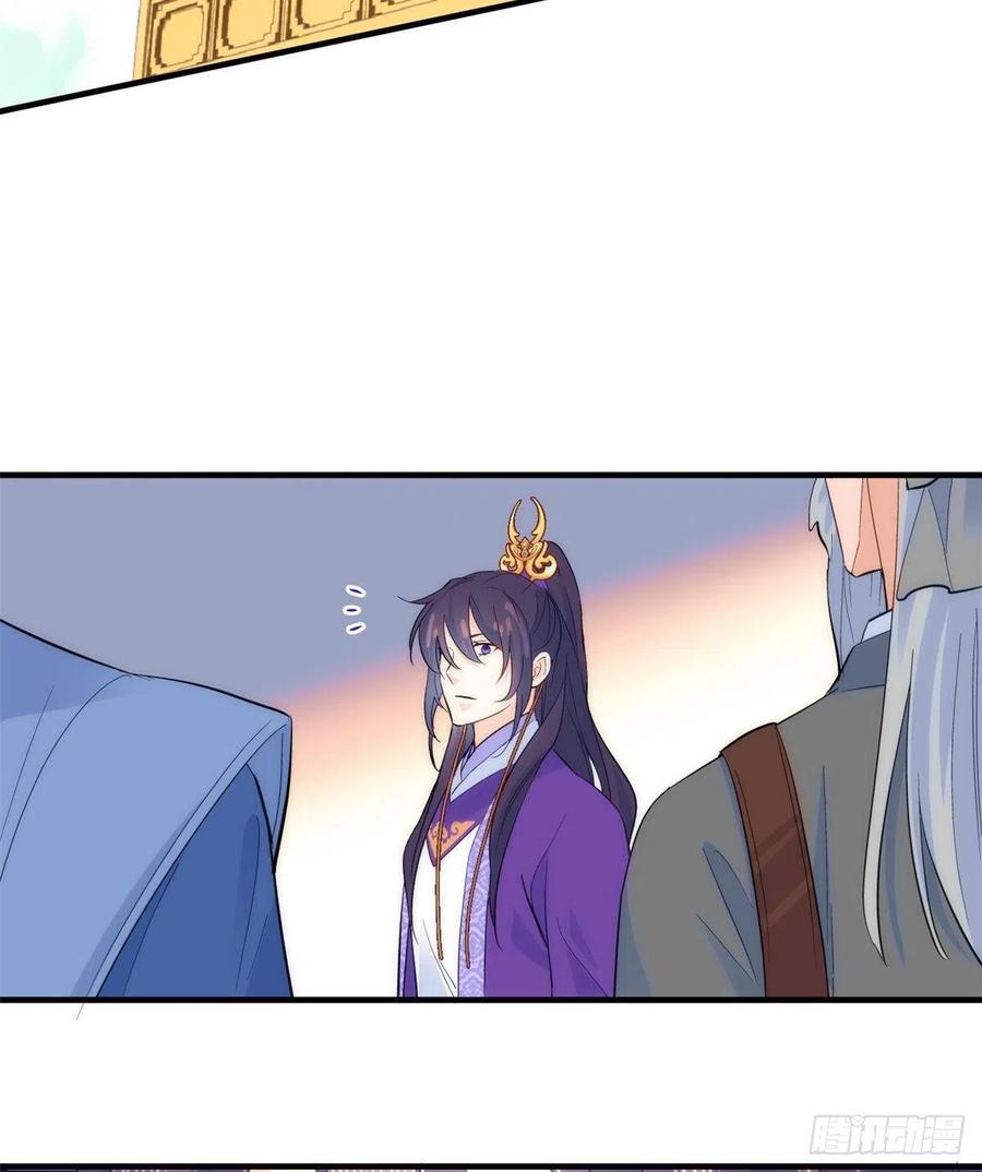 韶光慢 - 第41话 这小子是混蛋啊 - 第35张图