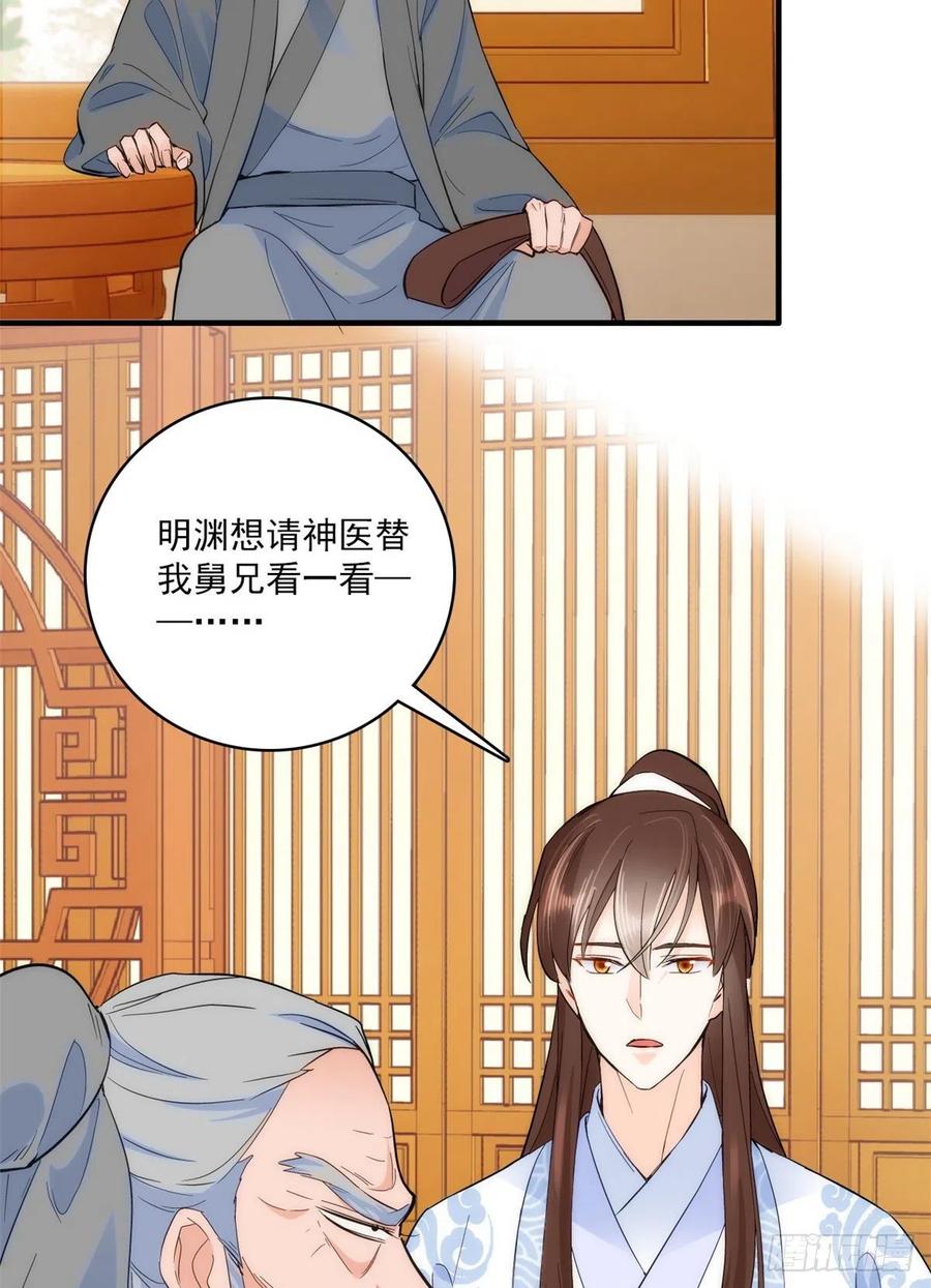 韶光慢 - 第41话 这小子是混蛋啊 - 第19张图