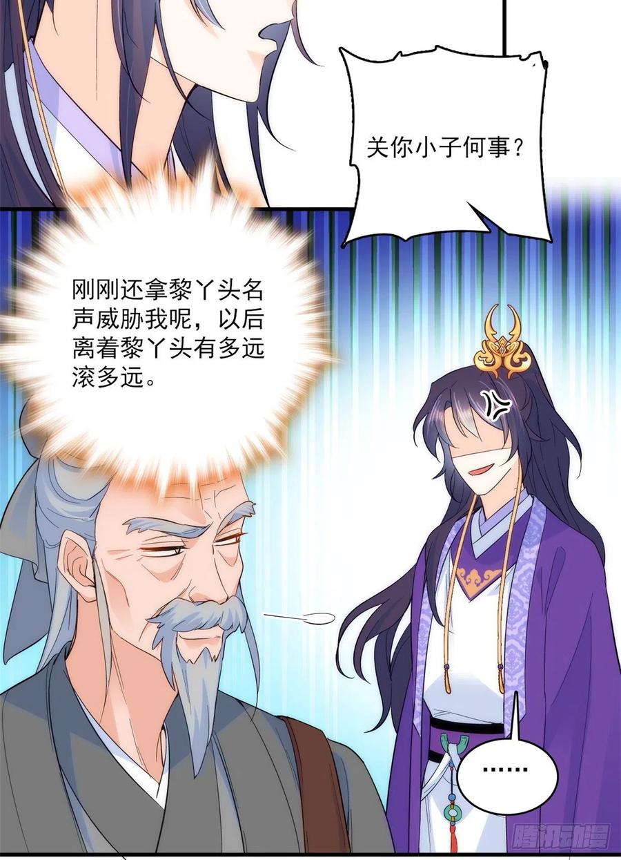 韶光慢 - 第41话 这小子是混蛋啊 - 第39张图