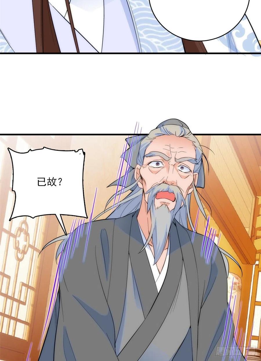 韶光慢 - 第41话 这小子是混蛋啊 - 第23张图