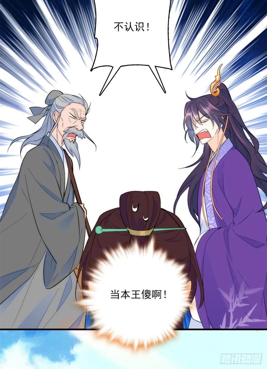 韶光慢 - 第41话 这小子是混蛋啊 - 第6张图