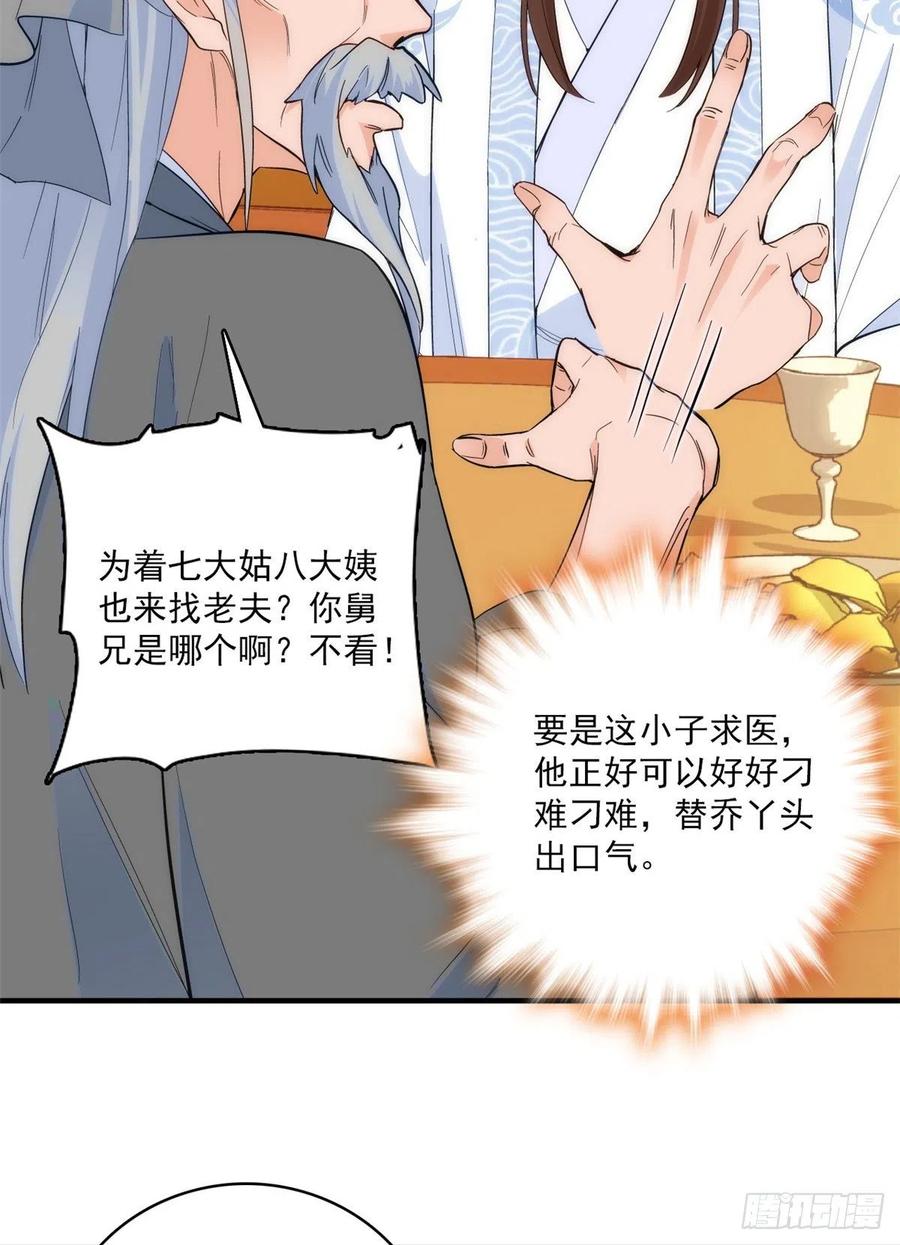 韶光慢 - 第41话 这小子是混蛋啊 - 第20张图