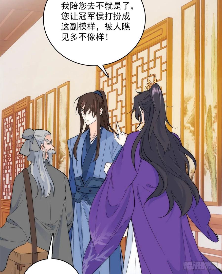 韶光慢 - 第41话 这小子是混蛋啊 - 第43张图