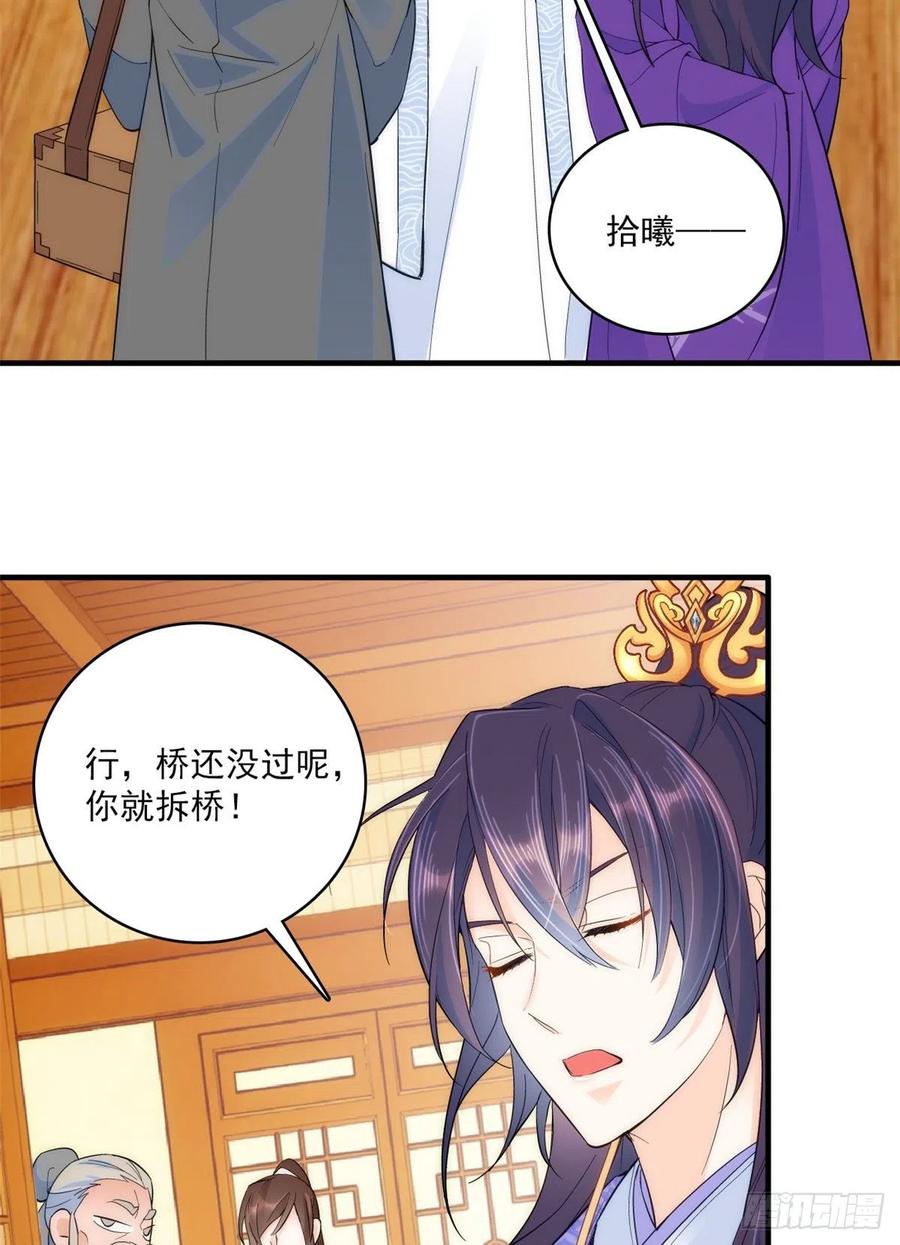 韶光慢 - 第41话 这小子是混蛋啊 - 第16张图