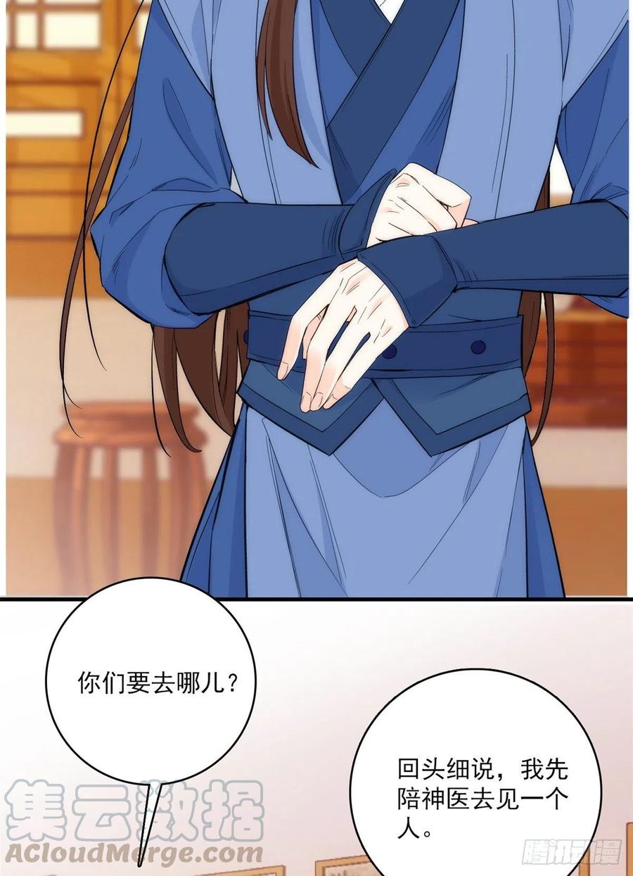 韶光慢 - 第41话 这小子是混蛋啊 - 第37张图