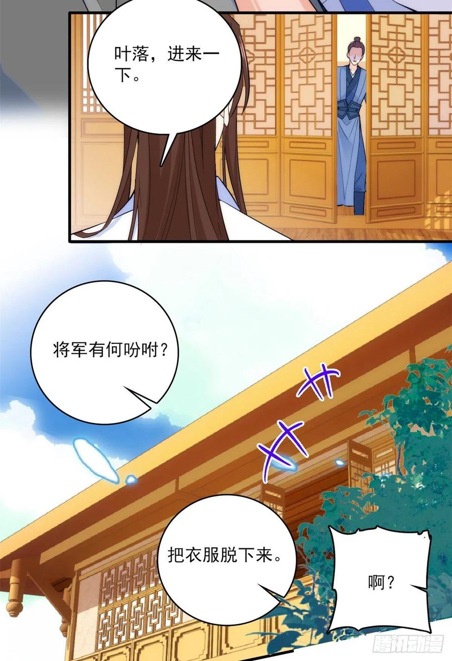 韶光慢 - 第41话 这小子是混蛋啊 - 第34张图