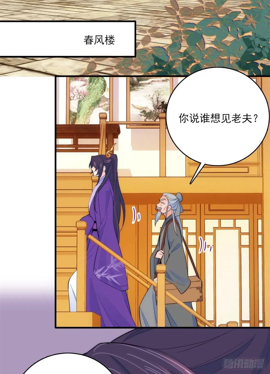 韶光慢 - 第41话 这小子是混蛋啊 - 第8张图