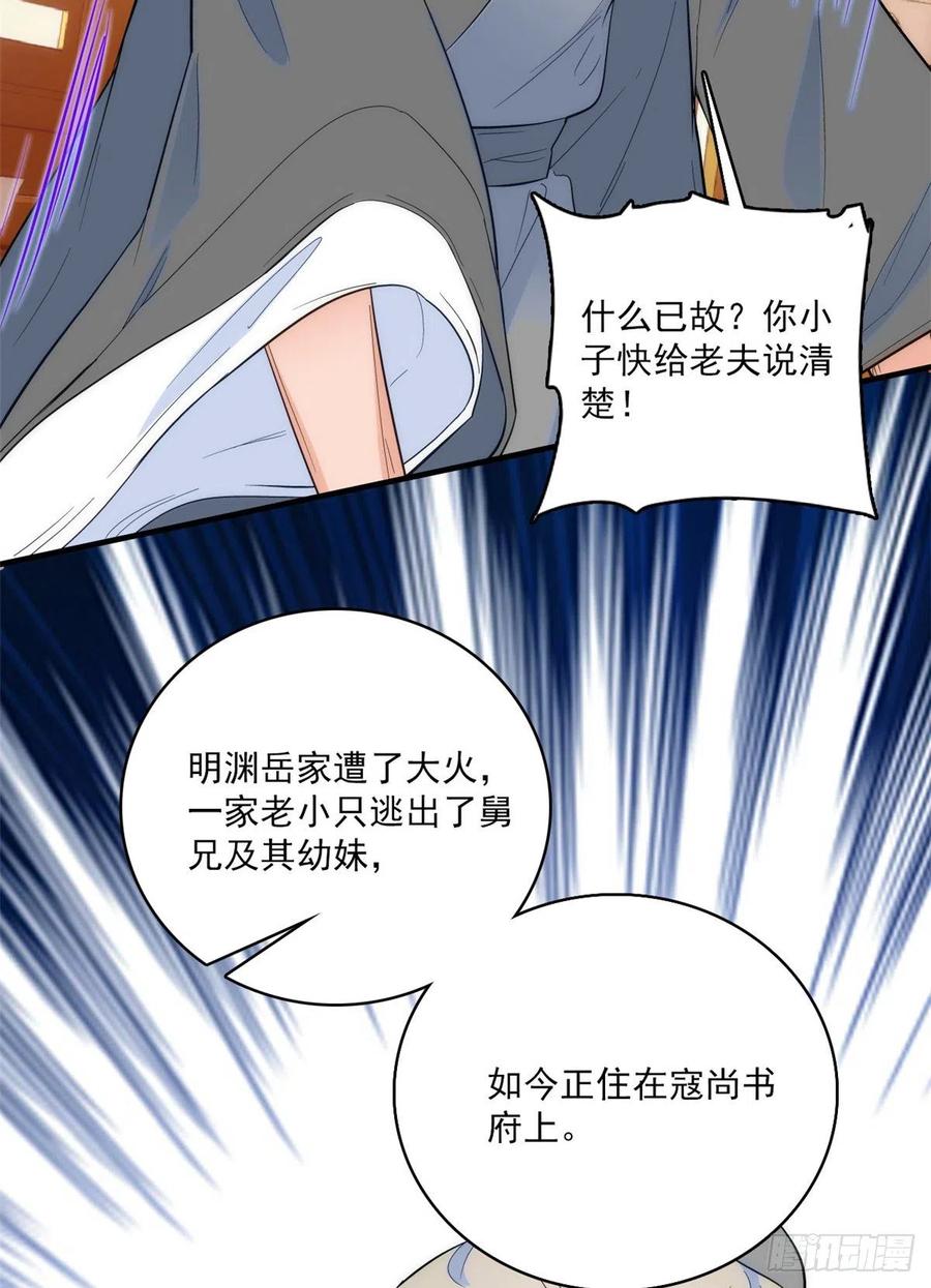 韶光慢 - 第41话 这小子是混蛋啊 - 第24张图