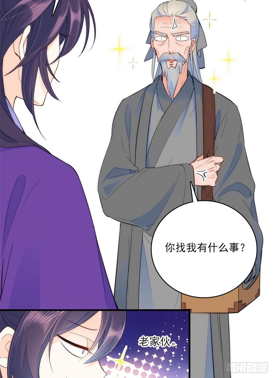 韶光慢 - 第41话 这小子是混蛋啊 - 第4张图