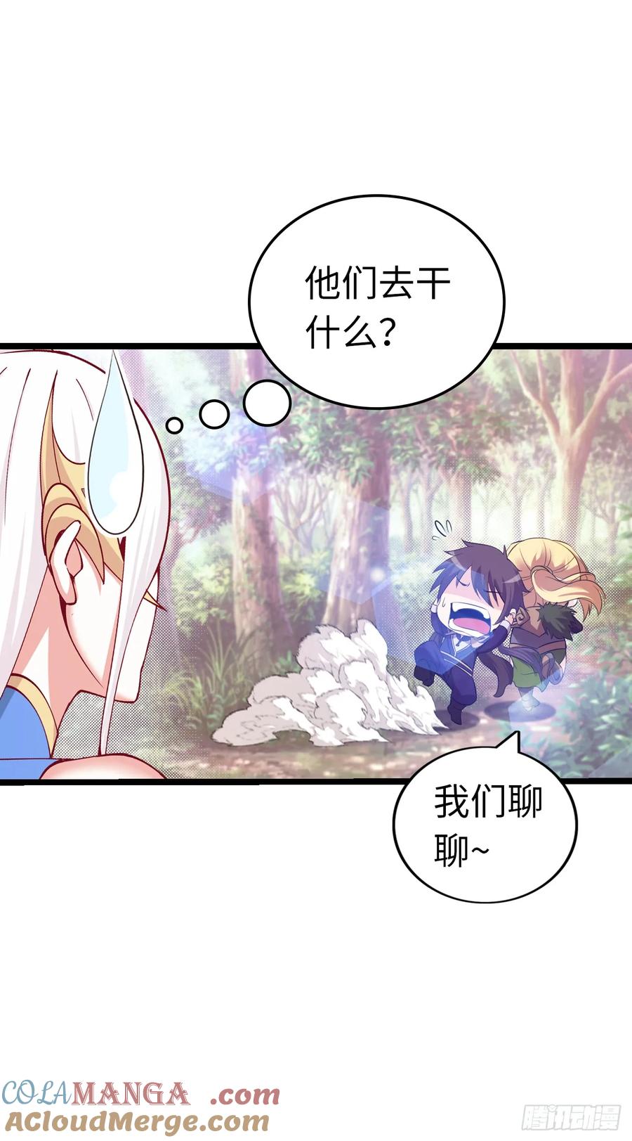《开直播，在异界横着走》双修！ 第23页
