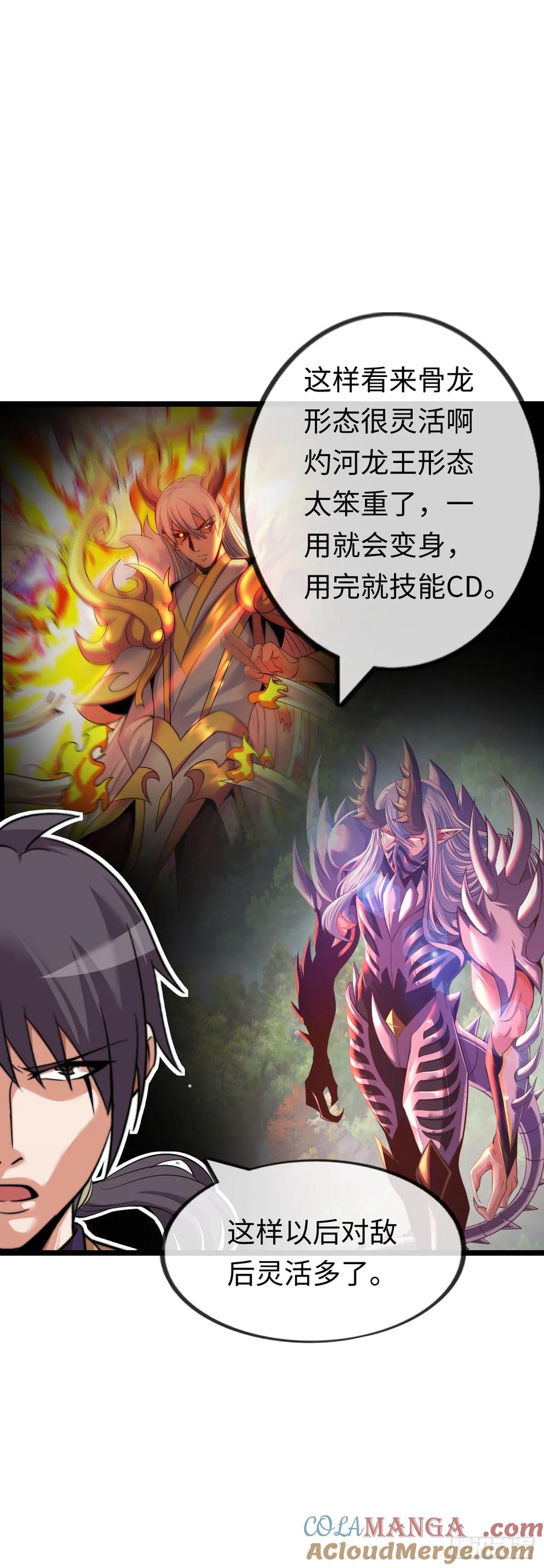 《开直播，在异界横着走》双修！ 第13页