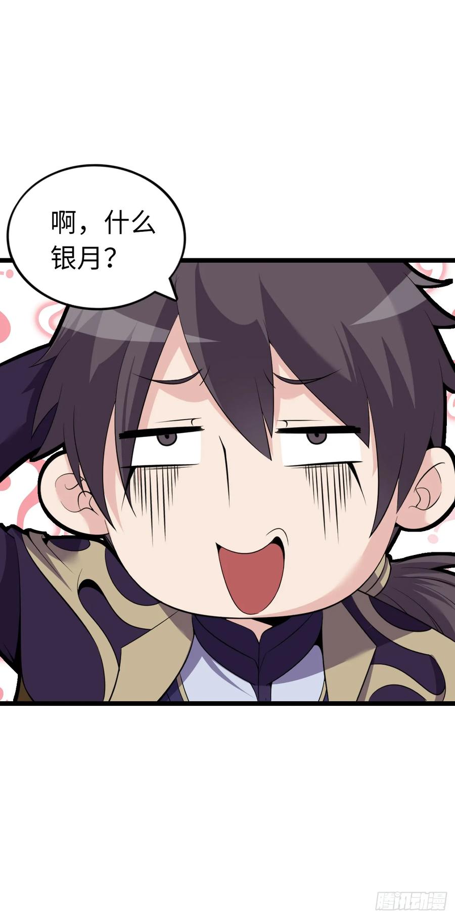 《开直播，在异界横着走》双修！ 第26页