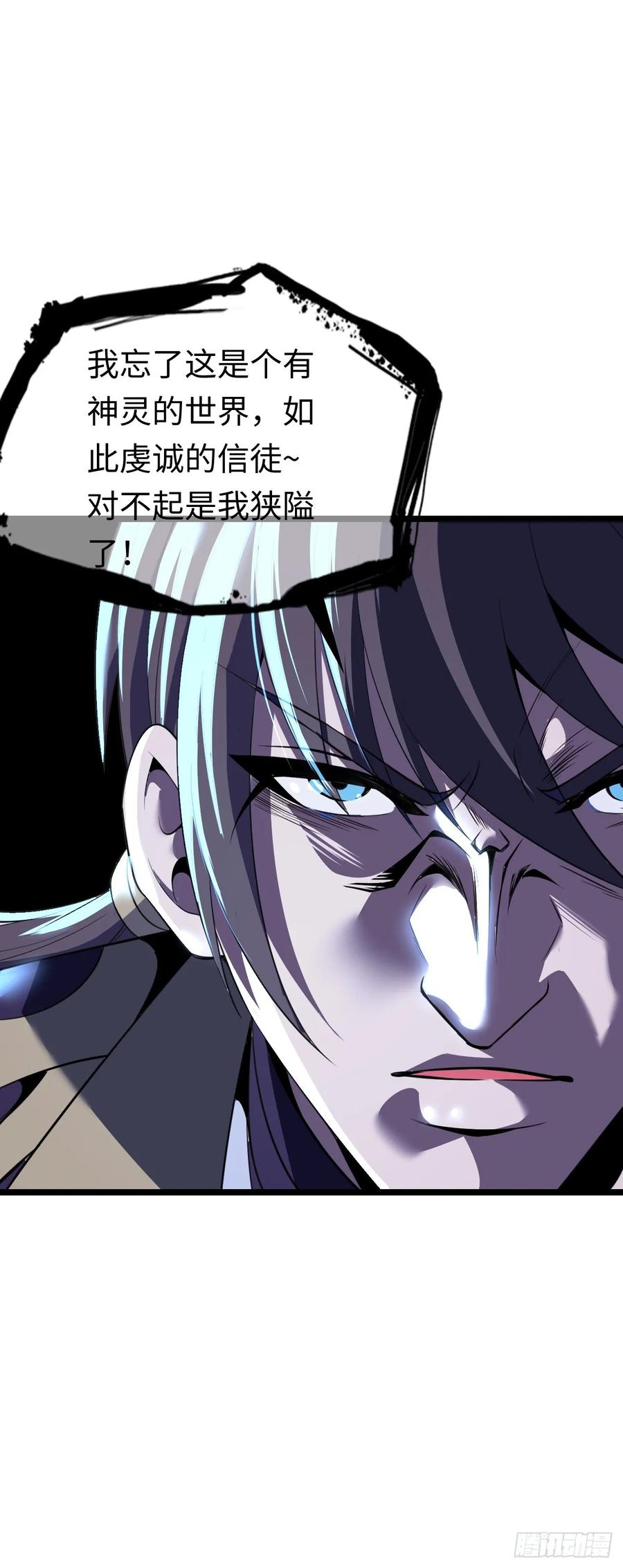 《开直播，在异界横着走》双修！ 第34页