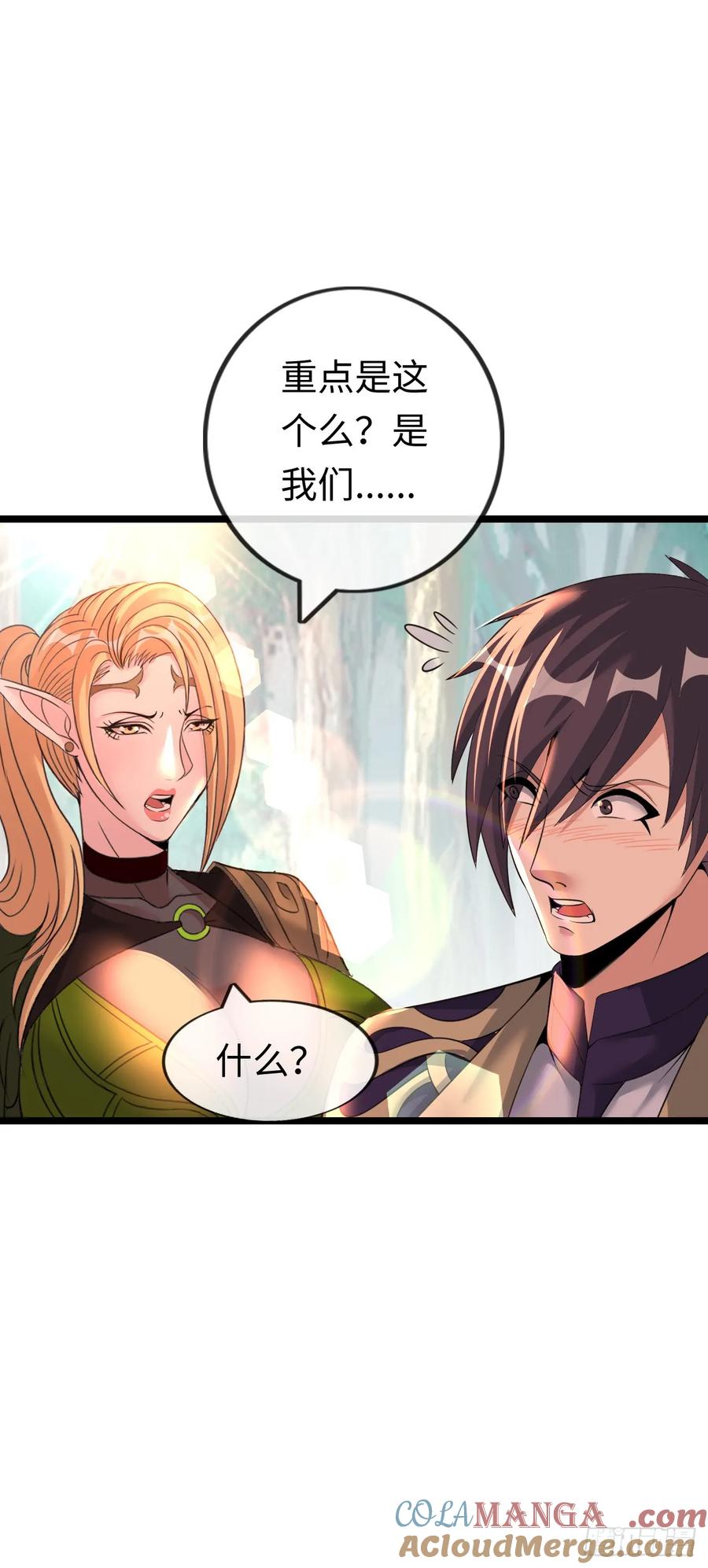 《开直播，在异界横着走》双修！ 第31页