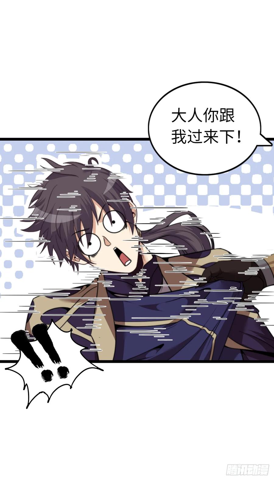 《开直播，在异界横着走》双修！ 第22页