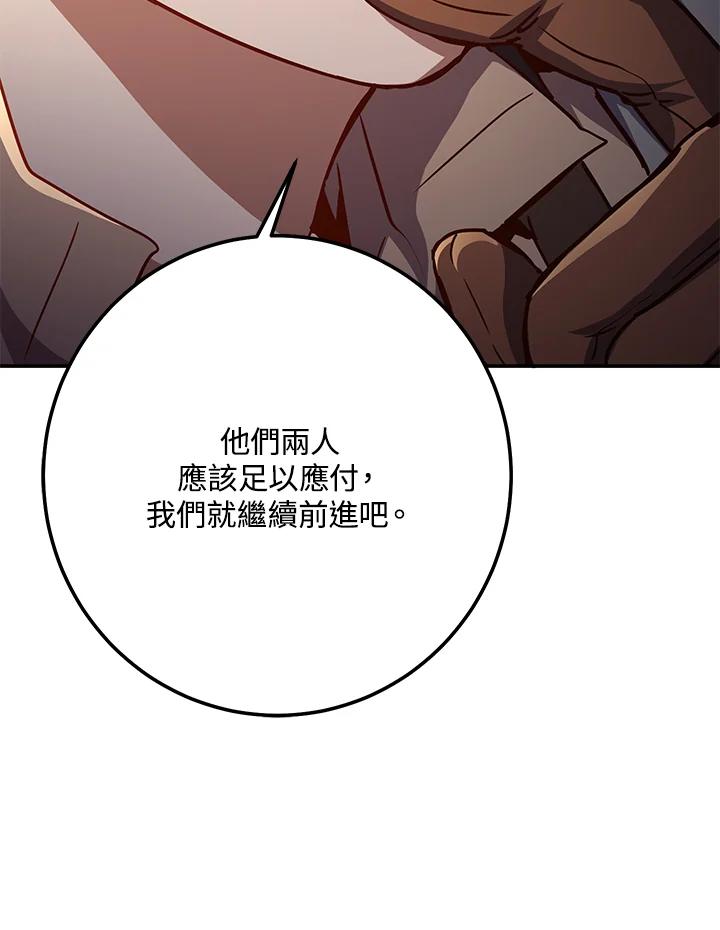 铁匠吉格 第6话 第106页