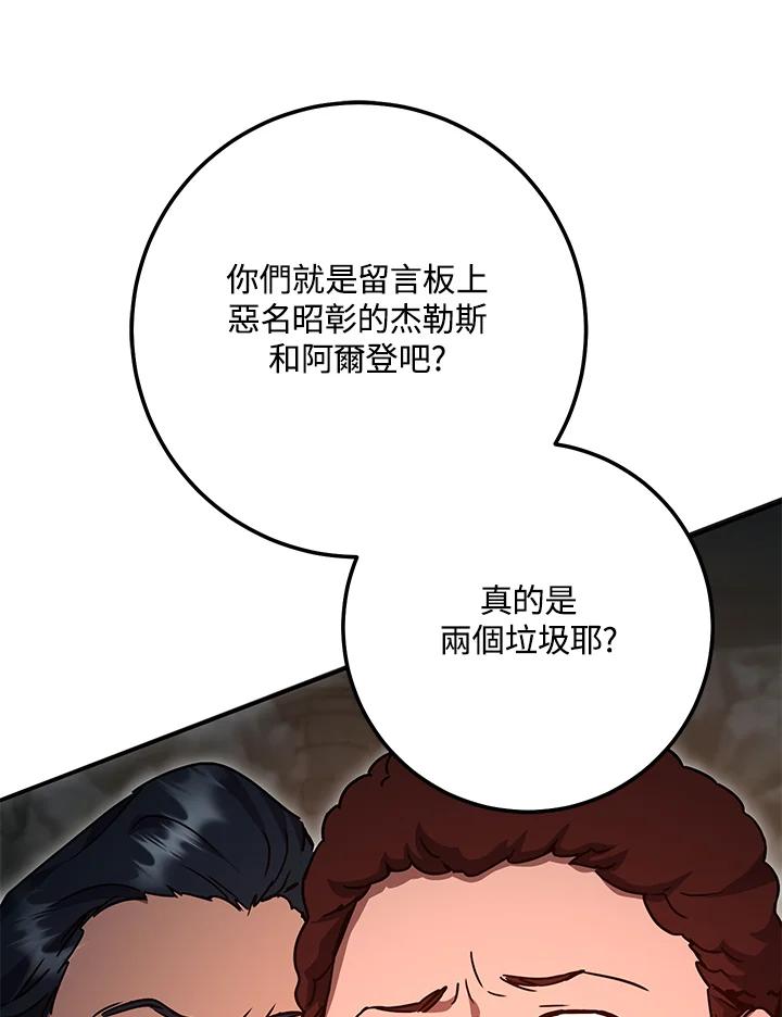 铁匠吉格 第6话 第125页