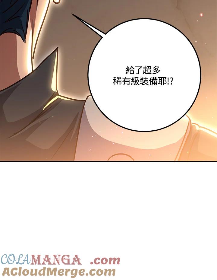 铁匠吉格 第6话 第116页