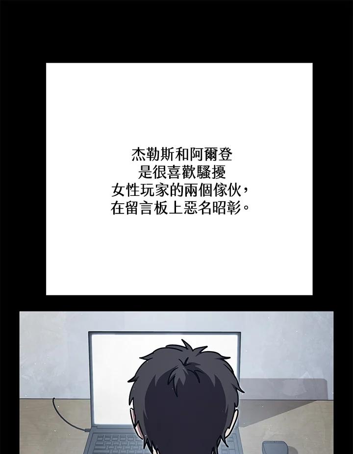 铁匠吉格 第6话 第133页