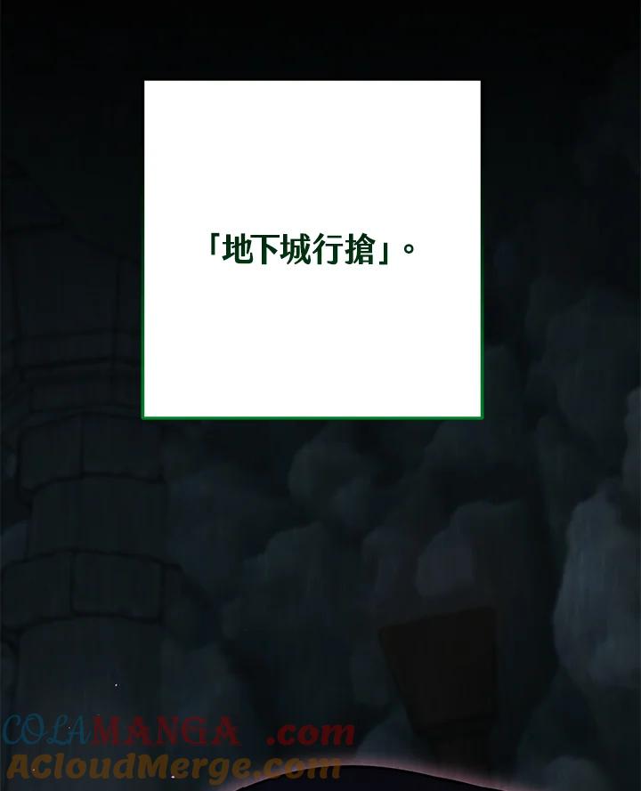 铁匠吉格 第6话 第156页