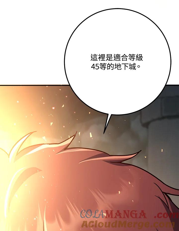铁匠吉格 第6话 第104页