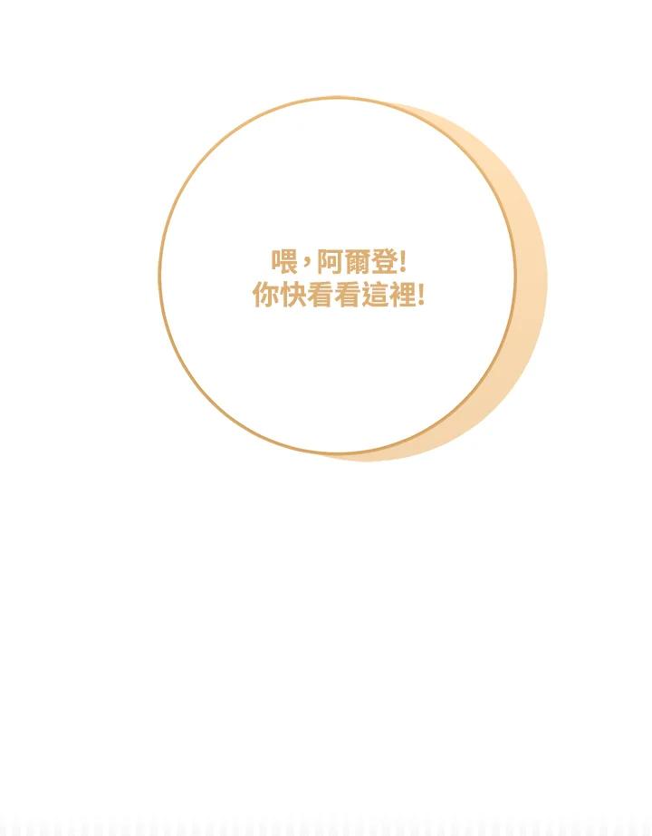 铁匠吉格 第6话 第113页