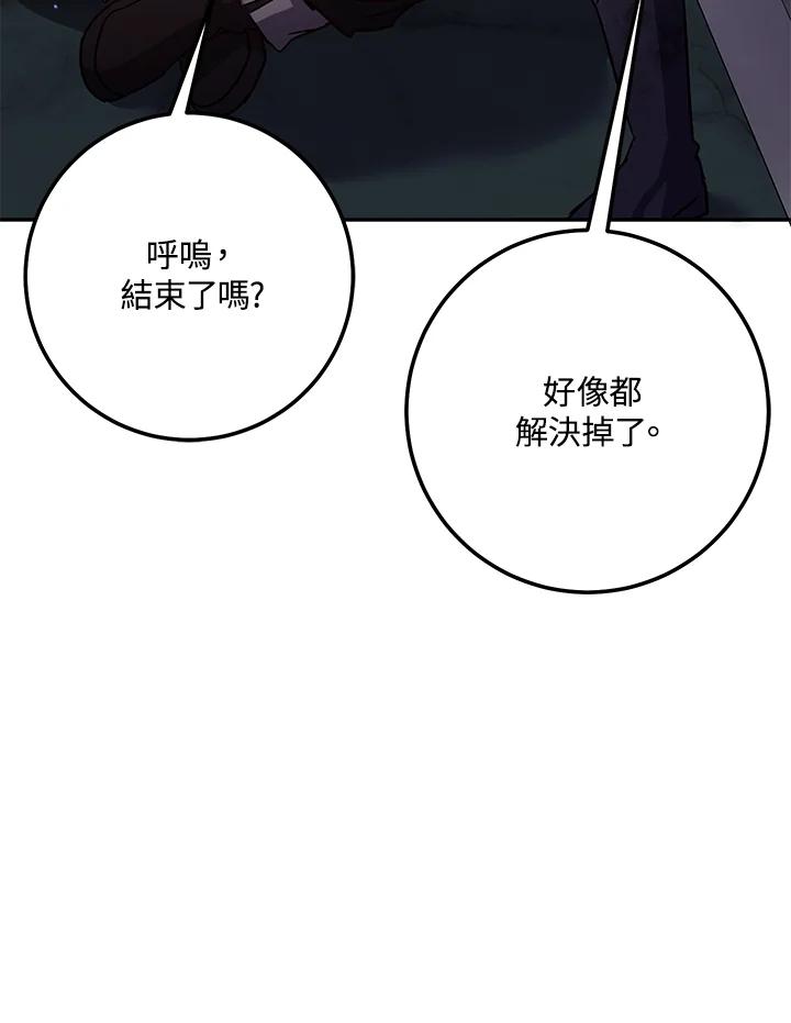 铁匠吉格 第6话 第109页