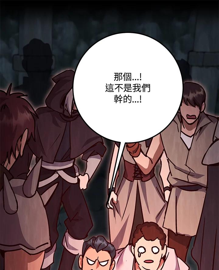 铁匠吉格 第6话 第167页