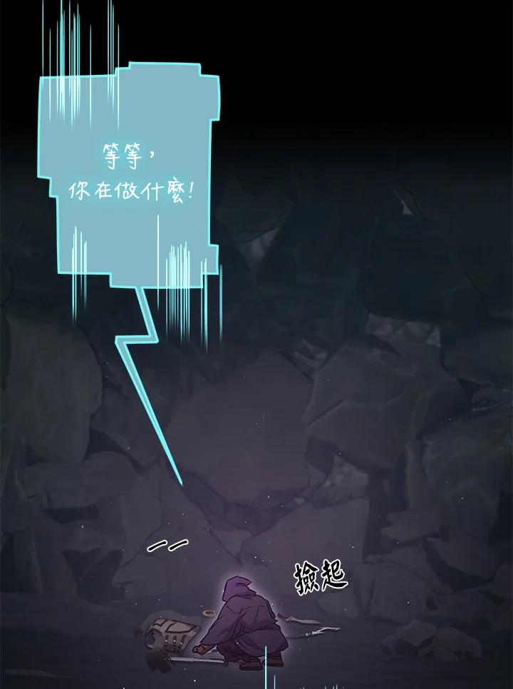 铁匠吉格 第6话 第151页