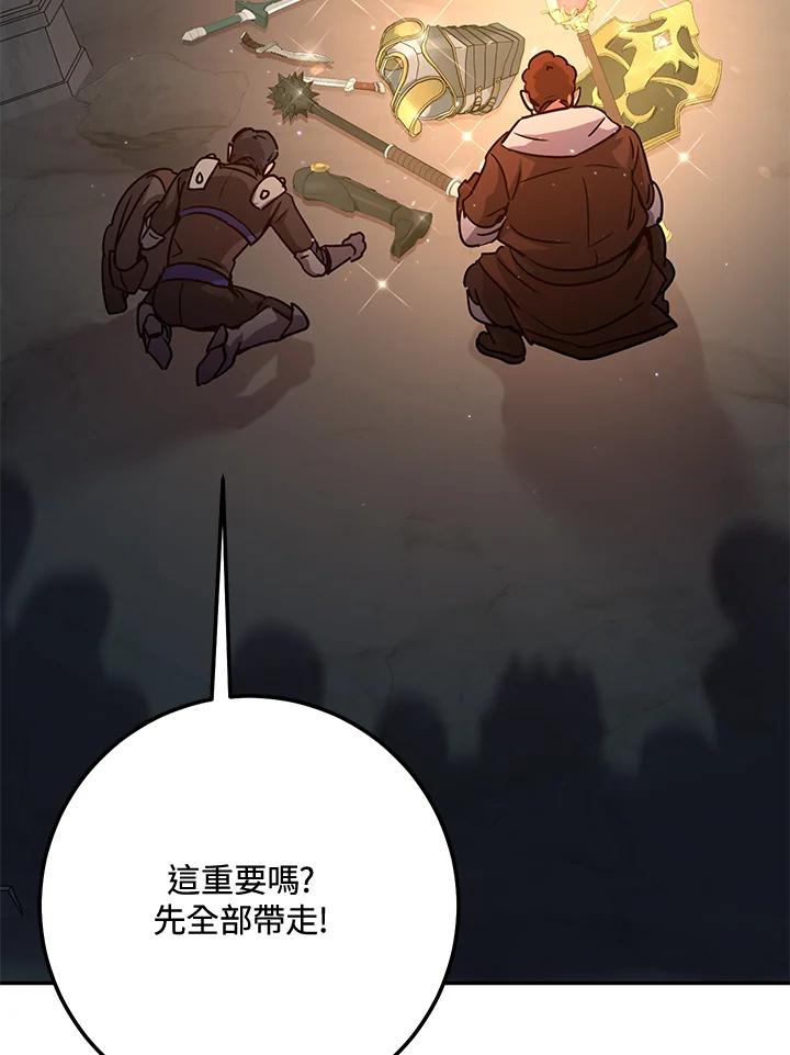 铁匠吉格 第6话 第118页