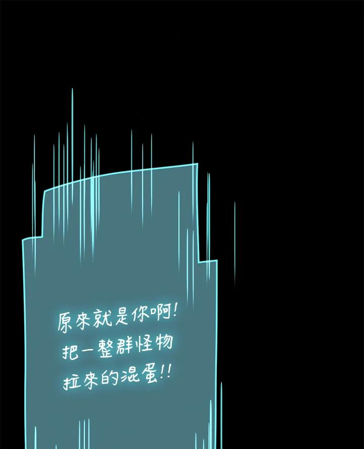 铁匠吉格 第6话 第153页